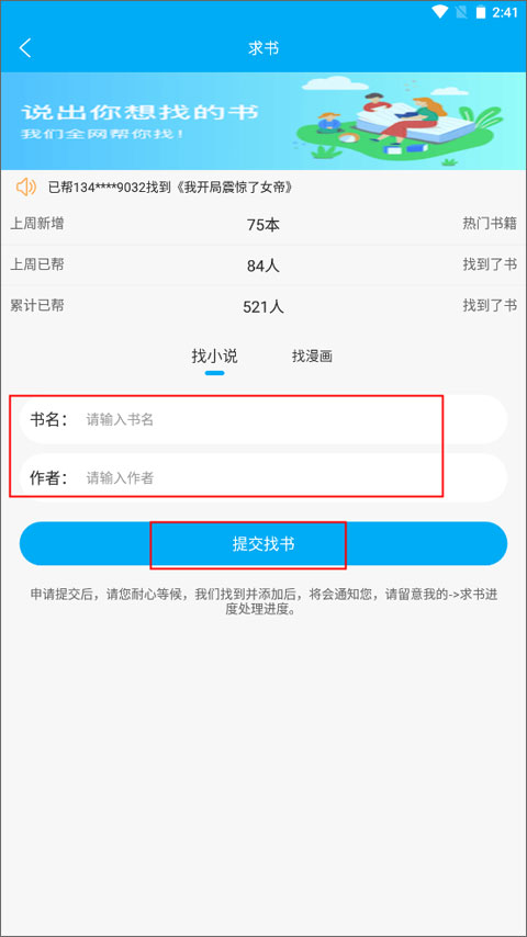 笔趣阁蓝色经典版