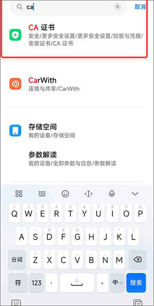 怎么安装证书截图5