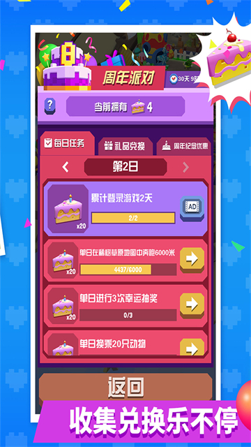 疯狂动物园无限金币版2025