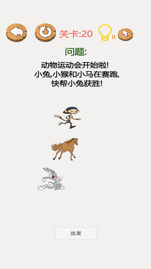 极限脑力大比拼截图0