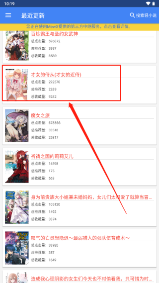 轻小说文库小说
