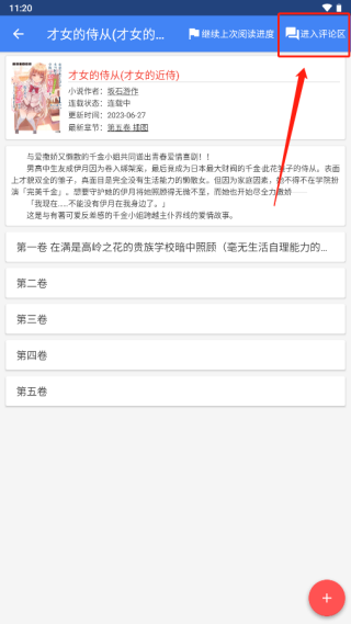 轻小说文库小说