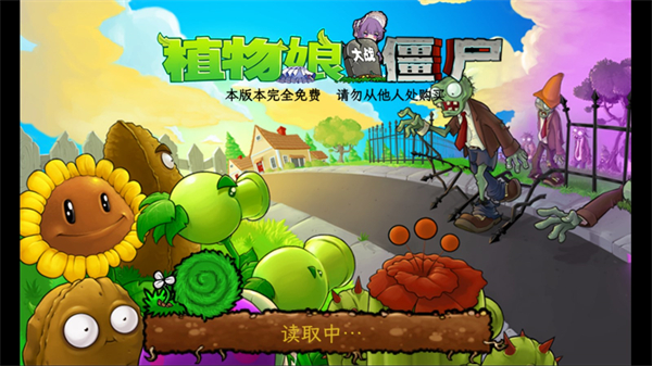 植物娘大战僵尸庄不纯手机版