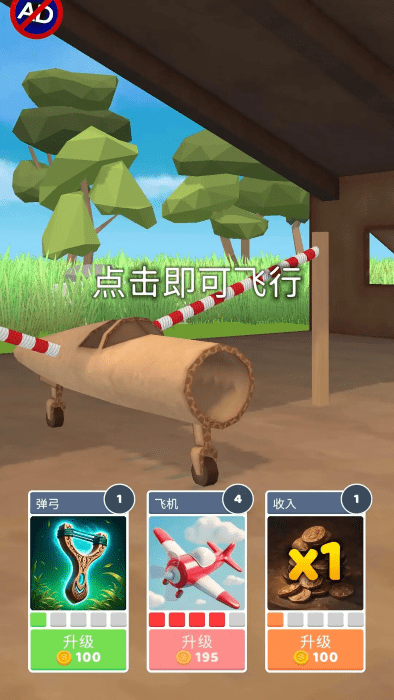 史诗飞机进化内置功能菜单截图3