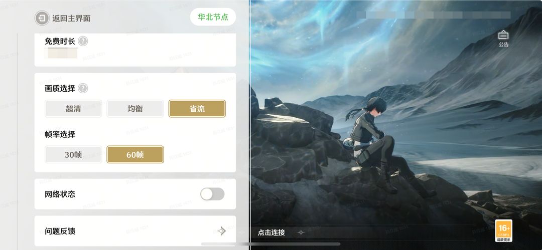 云鸣潮官方版
