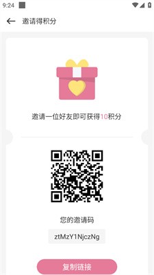 游咔4.0.5无限积分版截图2