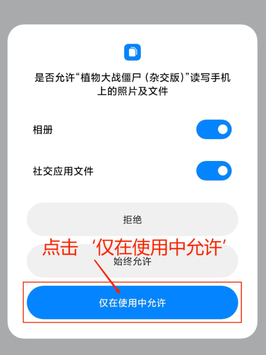 植物大战僵尸杂交版3.6.5