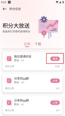 游咔4.0.5无限积分版截图0