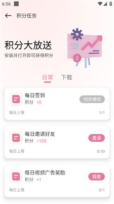游咔4.0.5无限积分版截图1