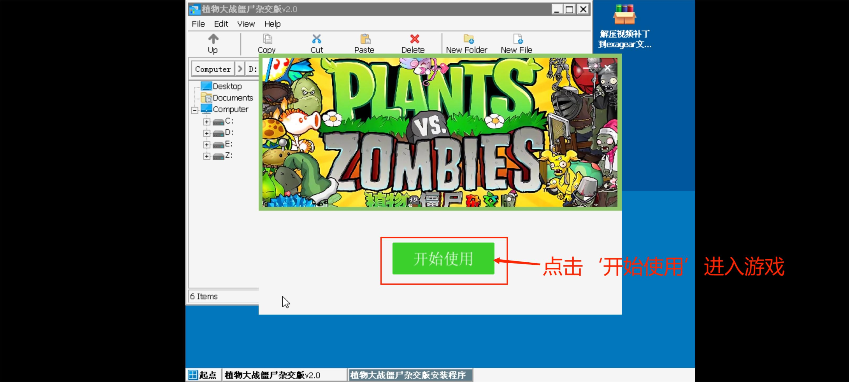 植物大战僵尸杂交版3.6.5