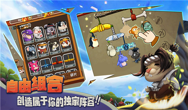 猴子很忙最新版截图1