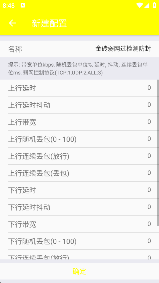 老大加速5.0版本截图2