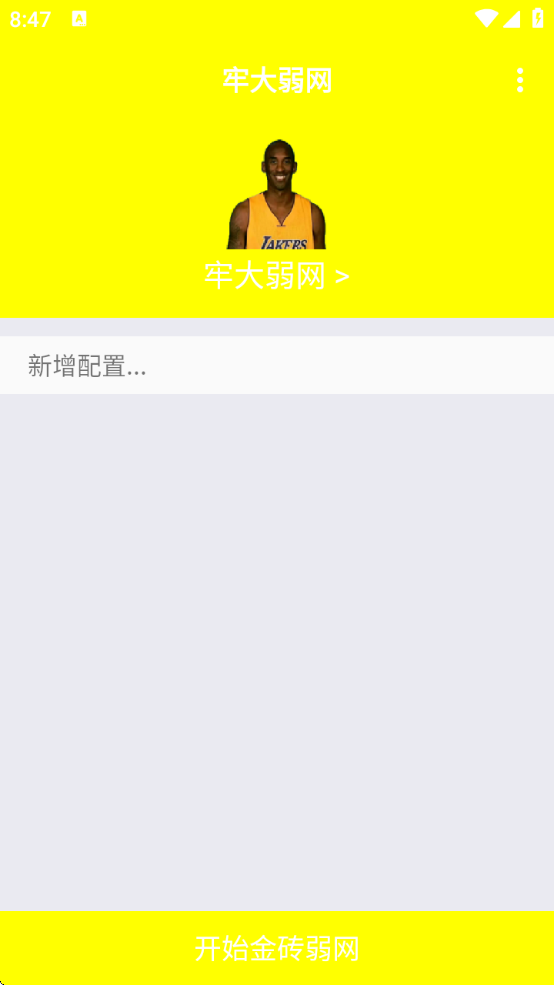 老大加速5.0版本