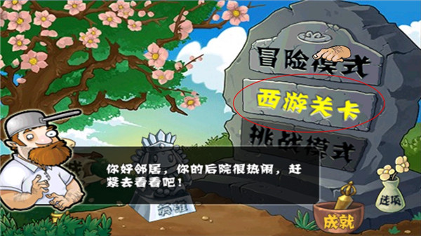 植物大战僵尸龙宫版下载