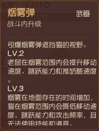 猫和老鼠手游