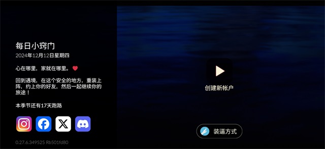 光遇全物品北觅截图0