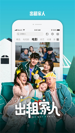 乐视视频app截图2