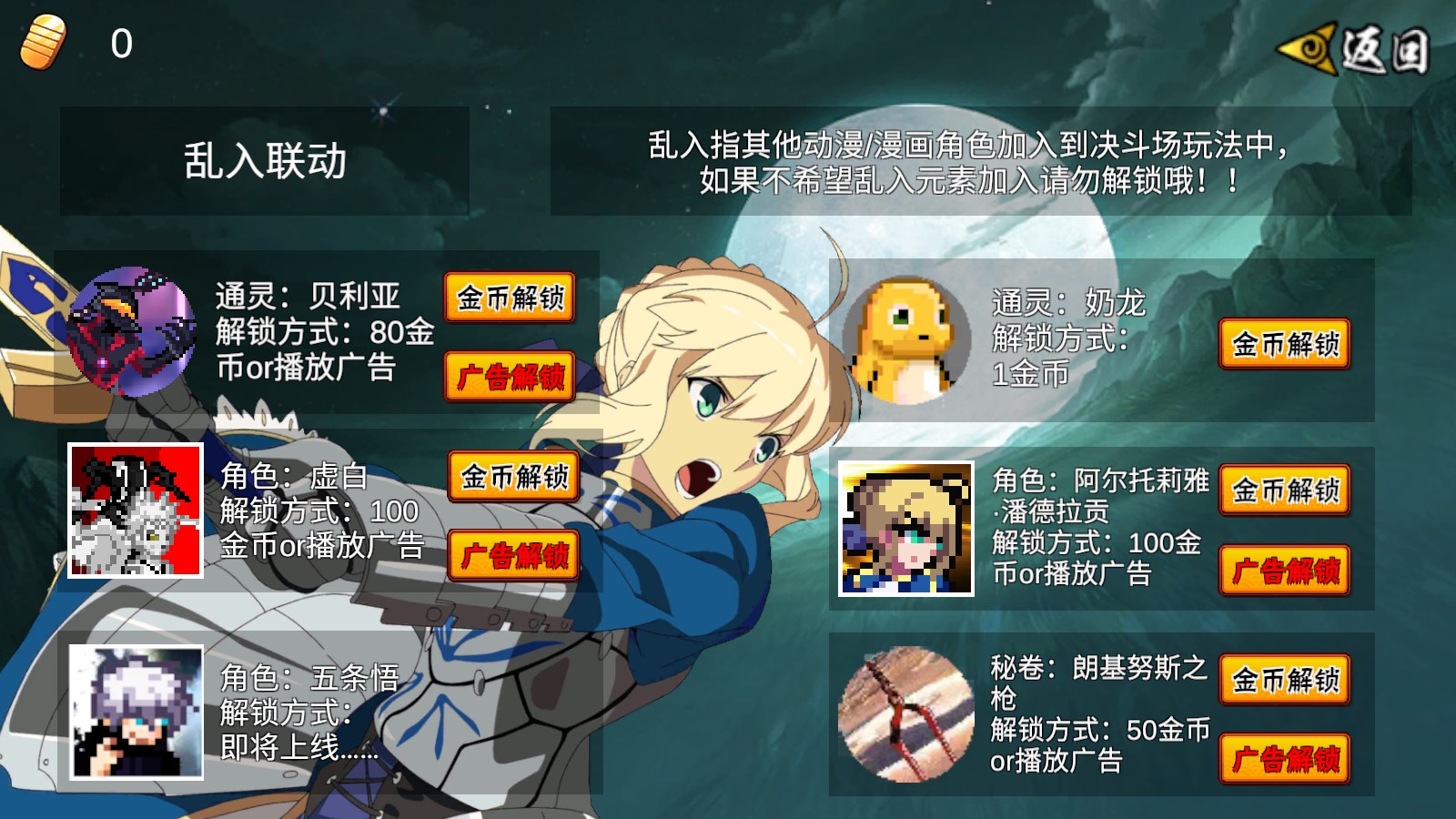 像素火影次世代