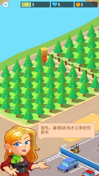木材公司手游