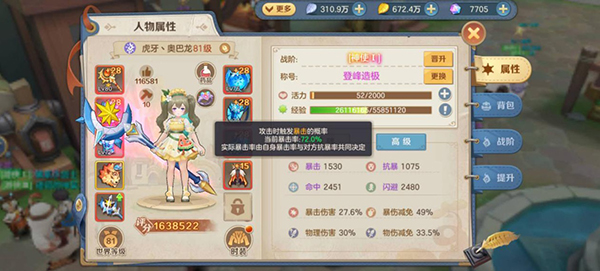 云上城之歌手游