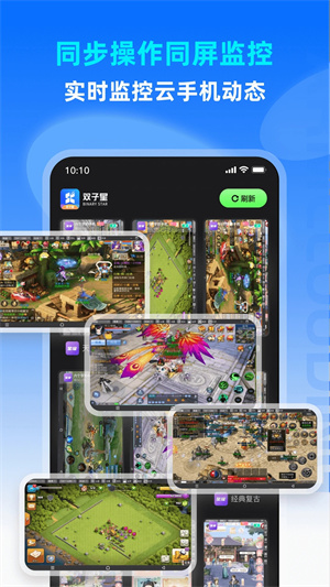 双子星云手机截图0