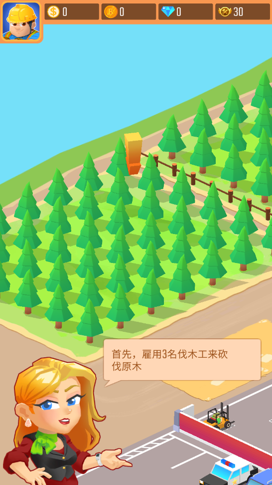 木材公司手游截图3