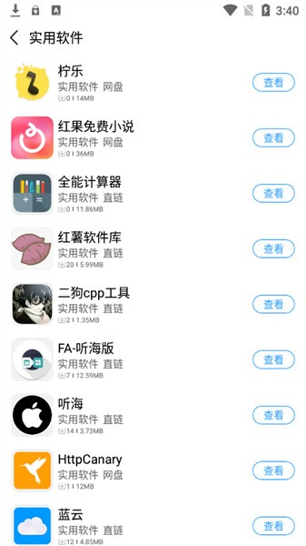 落叶社区官方版截图2