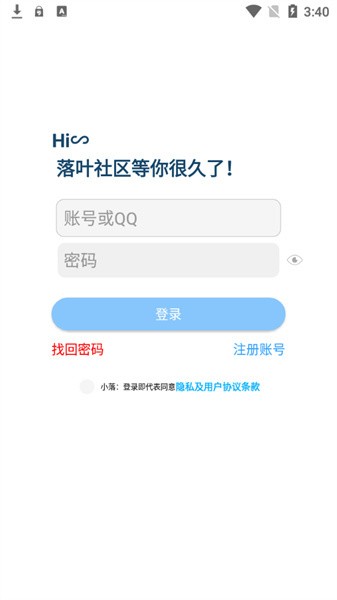 落叶社区官方版截图1