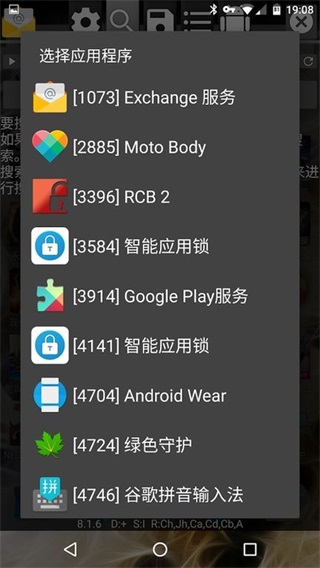 gg修改器正版截图1