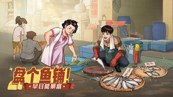 时光杂货店无限金币版截图2