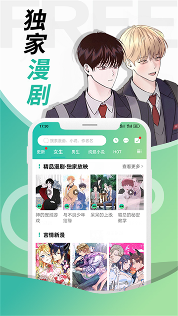 画涯漫画截图1