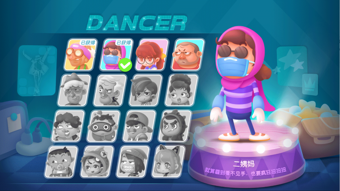 尬舞之王