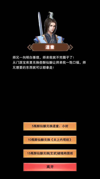 想不想修真手游