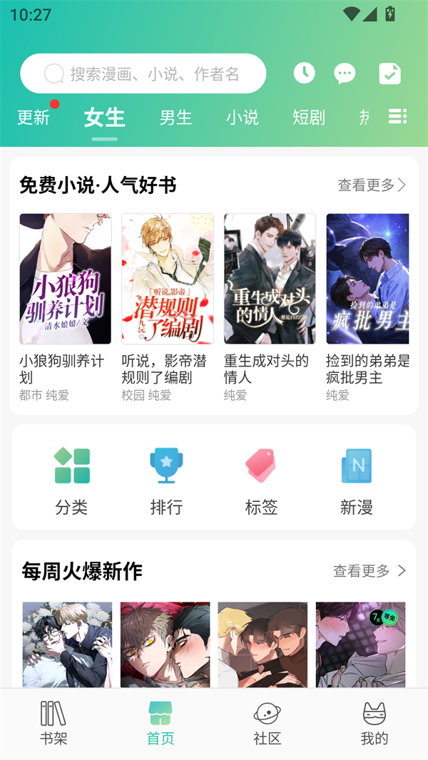 使用方法截图1