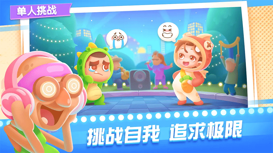 尬舞之王截图0