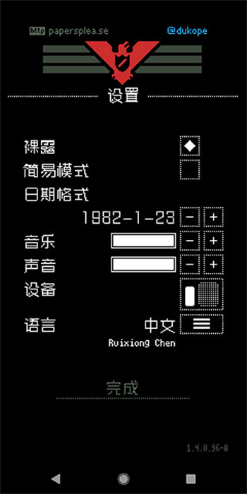 请出示证件汉化版截图3