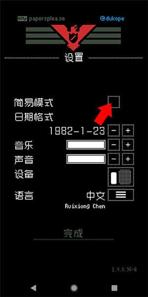 请出示证件汉化版