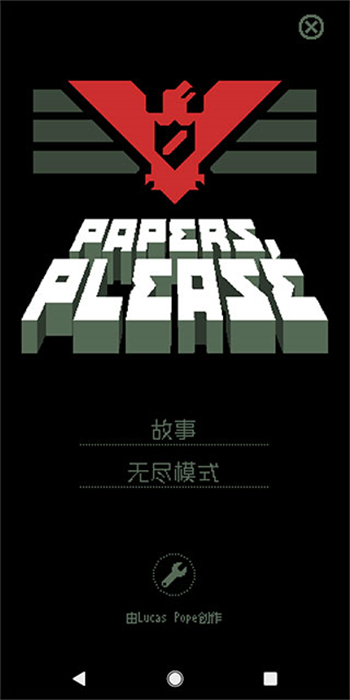 请出示证件汉化版截图2