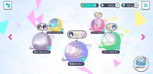 初音未来缤纷舞台