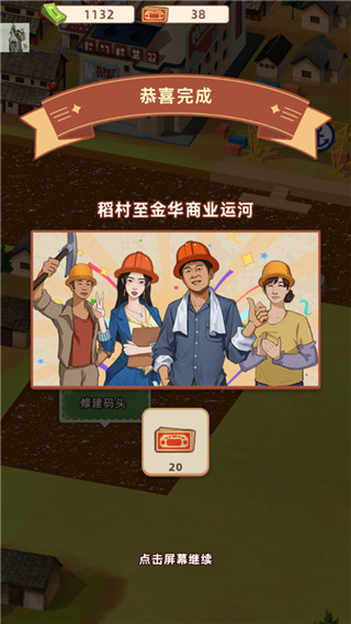 王铲铲的运河梦修改版