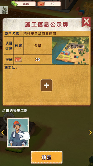 王铲铲的运河梦修改版