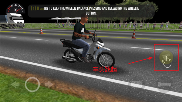 摩托平衡3D2025最新版