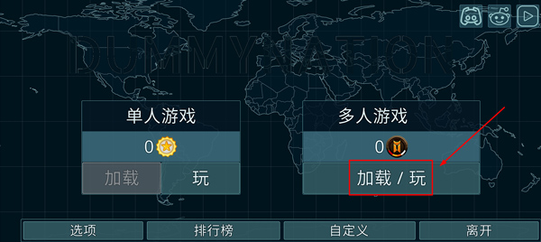 虚拟国家怎么联机1