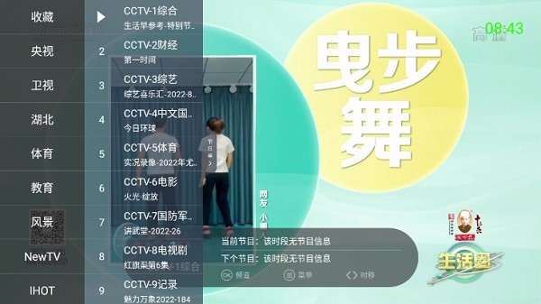 超级itv电视版截图0