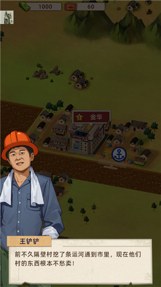 王铲铲的运河梦修改版