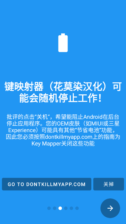键映射器(花墨染汉化)截图2