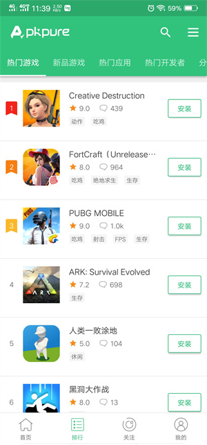APKpure截图0
