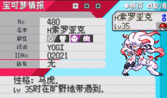 口袋妖怪剑盾