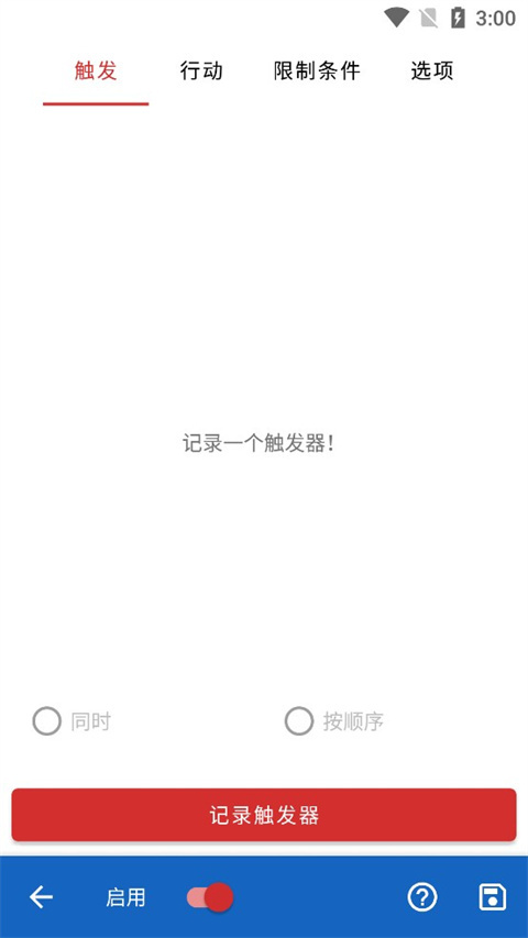 键映射器(花墨染汉化)