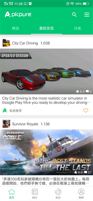 APKpure截图2